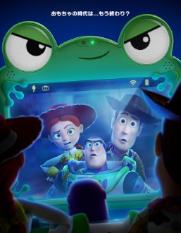 Toy Story